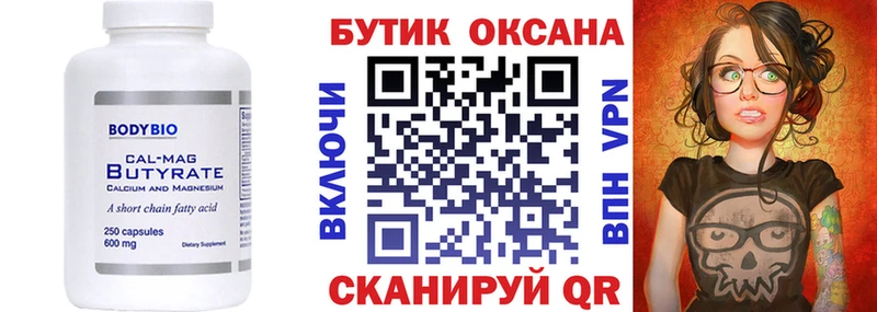 БУТИРАТ 1.4BDO  сайты даркнета официальный сайт  Саянск 