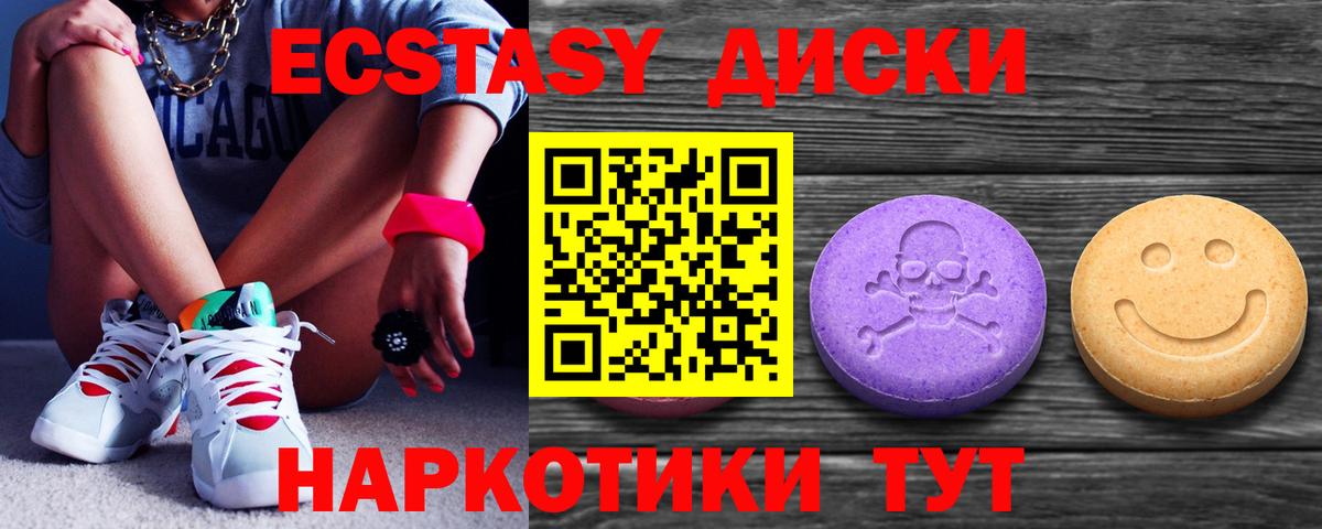 Экстази Cube  Экстази Cube  Саянск  Вход с VPN 