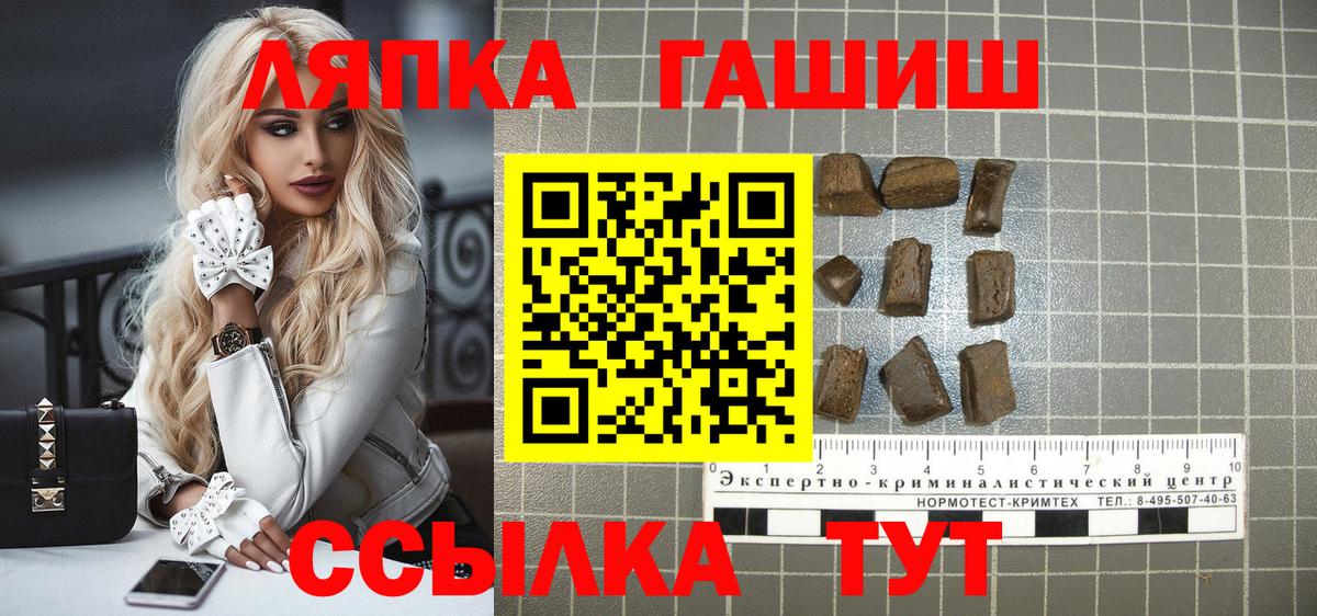 Саянск  ГАШИШ ice o lator  Гашиш гарик  Гашиш  Вход с VPN 