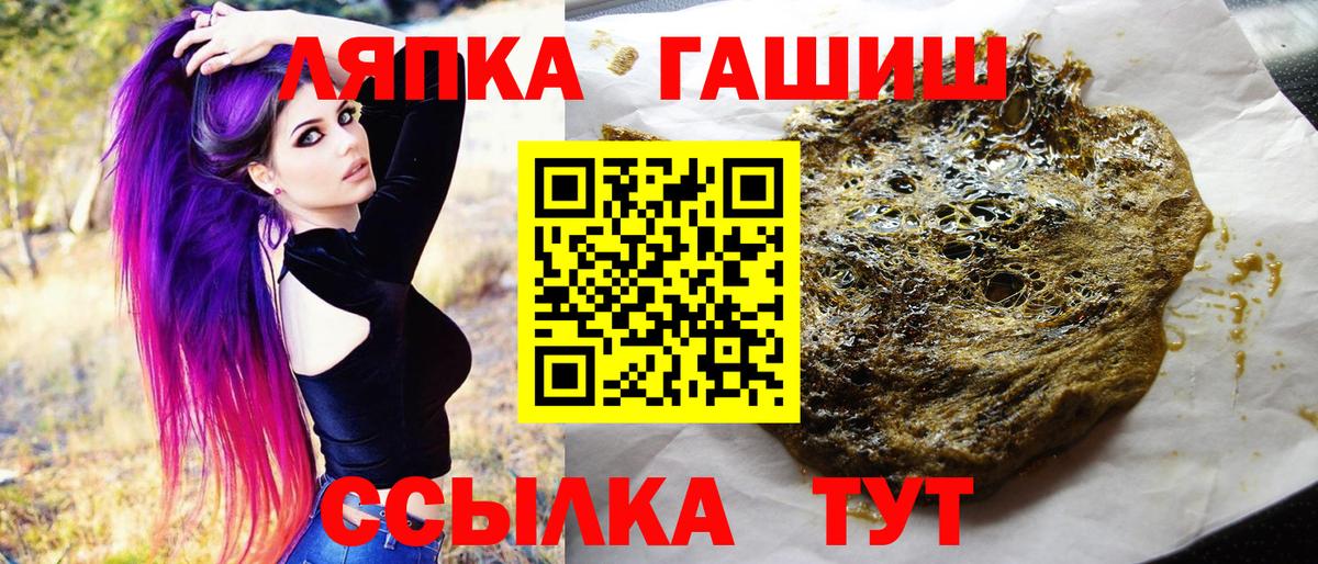 ГАШ хэш Саянск