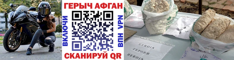 Героин Heroin  дарк нет клад  Саянск 