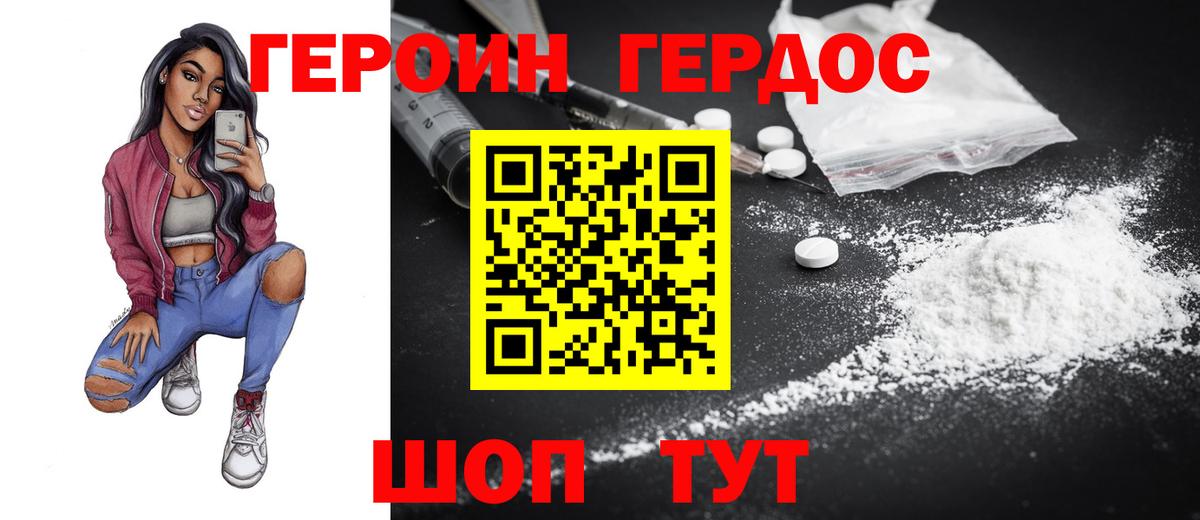 Героин белый  Вход с VPN  Саянск 