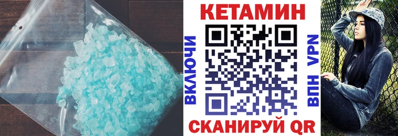 Кетамин VHQ  кракен маркетплейс  Саянск 