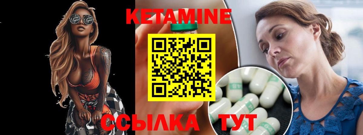 КЕТАМИН VHQ Саянск