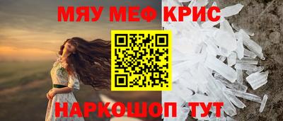 мефедрон VHQ Камышлов