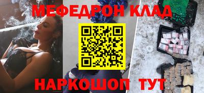 мефедрон VHQ Камышлов