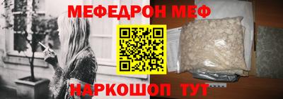мефедрон VHQ Камышлов