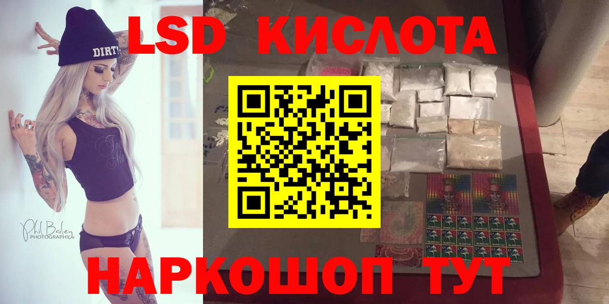Лсд 25 экстази ecstasy Саянск