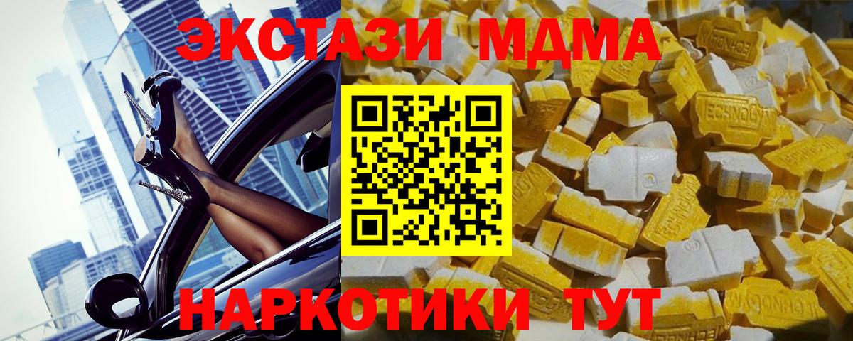 Саянск  МДМА кристаллы  МДМА  Вход с VPN  МДМА VHQ 