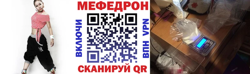 Мефедрон  Саянск