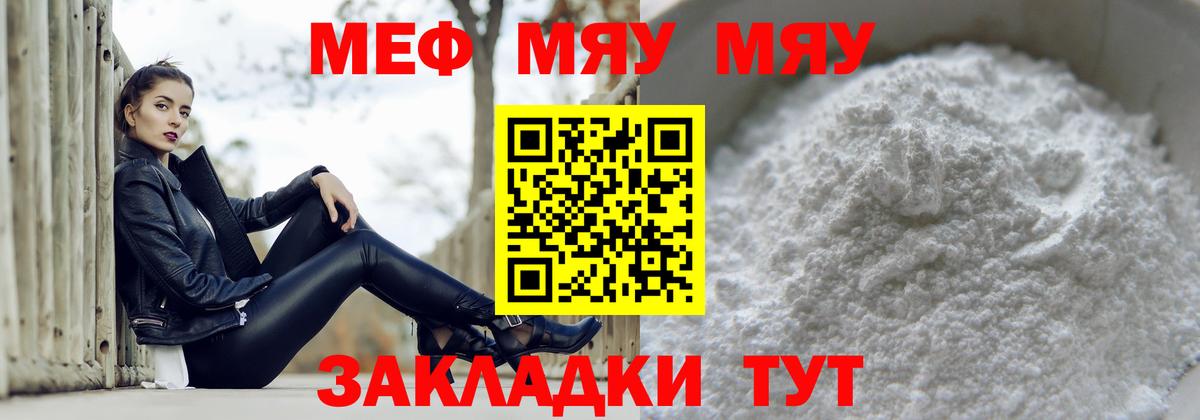 МЕФ мука Саянск
