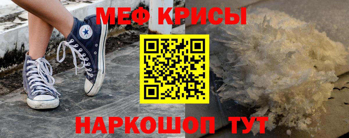 Меф mephedrone  Меф  Вход с VPN  Саянск  Меф 4 MMC  МЯУ-МЯУ 