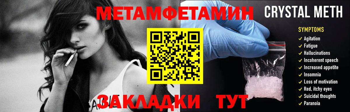 Метамфетамин мет Саянск