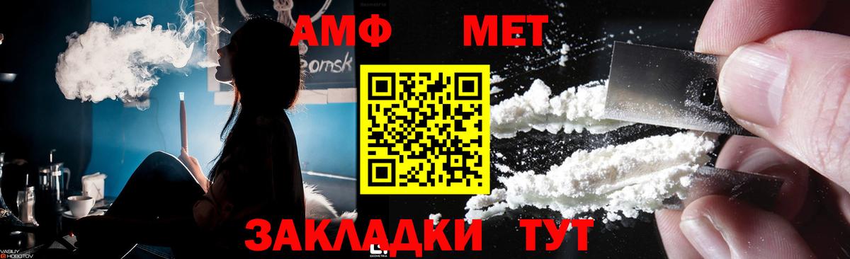 Саянск  МЕТАМФЕТАМИН пудра  Вход с VPN 