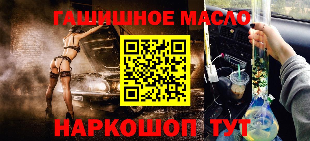 Дистиллят ТГК THC oil Саянск