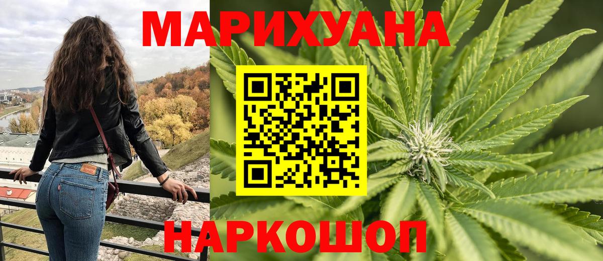 Шишки марихуана Bruce Banner  Конопля сатива  Вход с VPN  Шишки марихуана Ganja  Саянск 